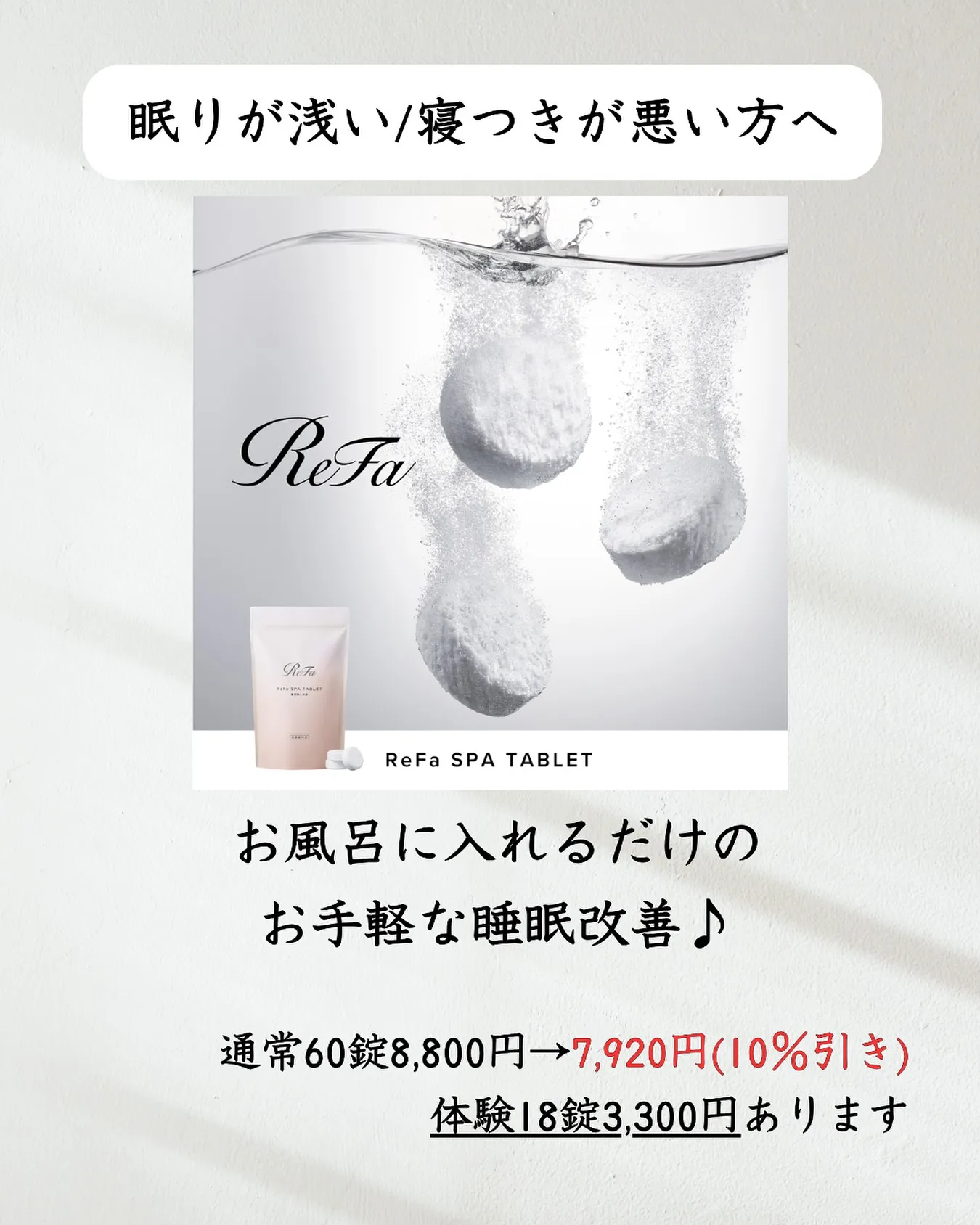 日常のセルフケアをランクアップする為の、商品をご案内します！