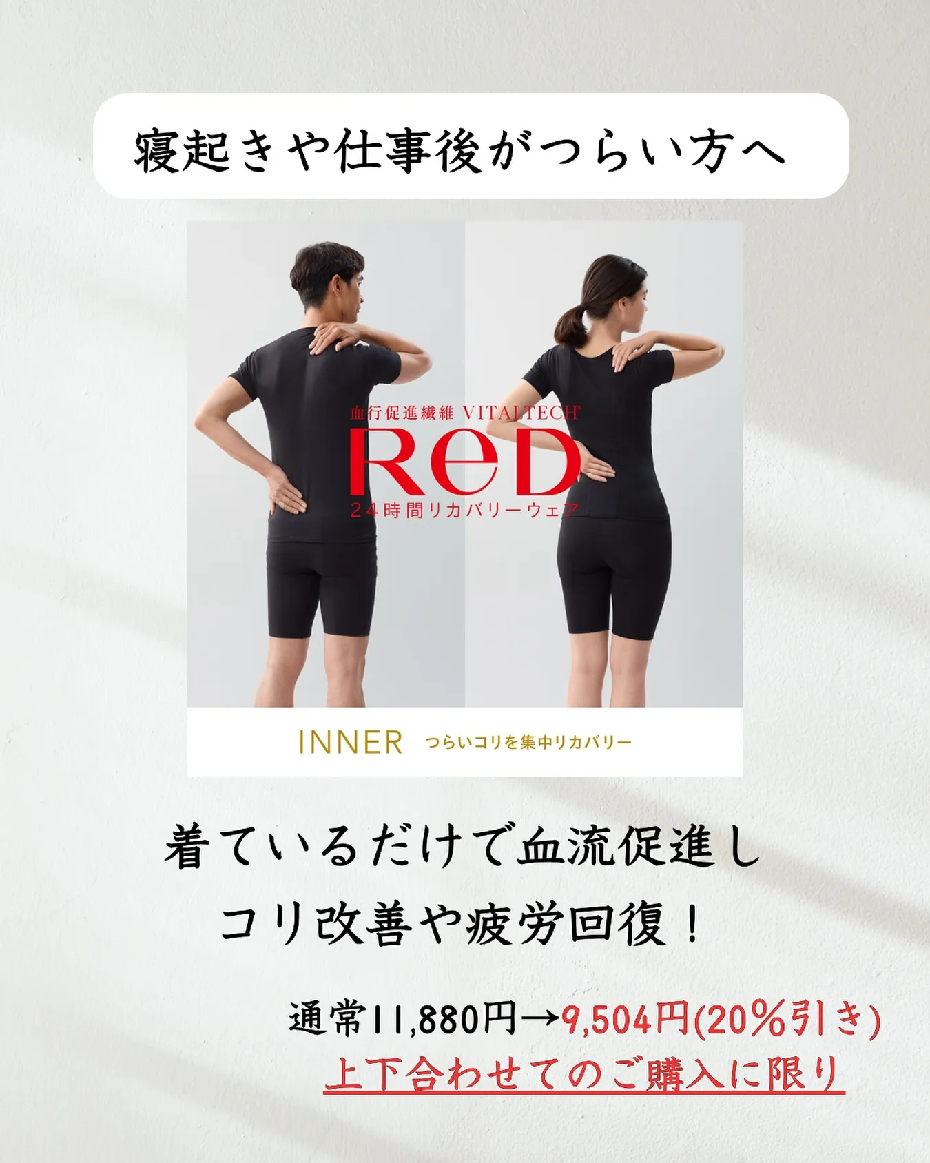 日常のセルフケアをランクアップする為の、商品をご案内します！
