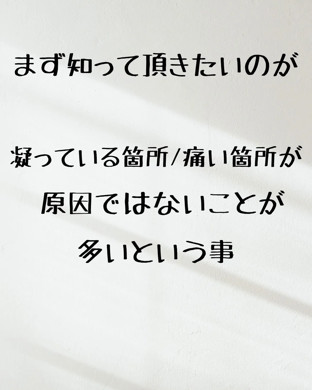 ≪肩こりはなぜ起こるのか≫