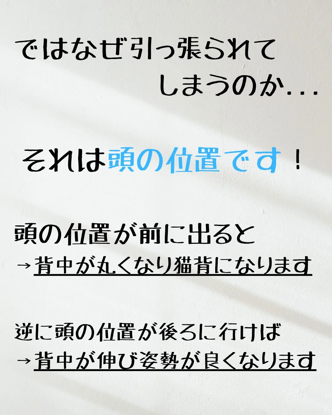 ≪肩こりはなぜ起こるのか≫