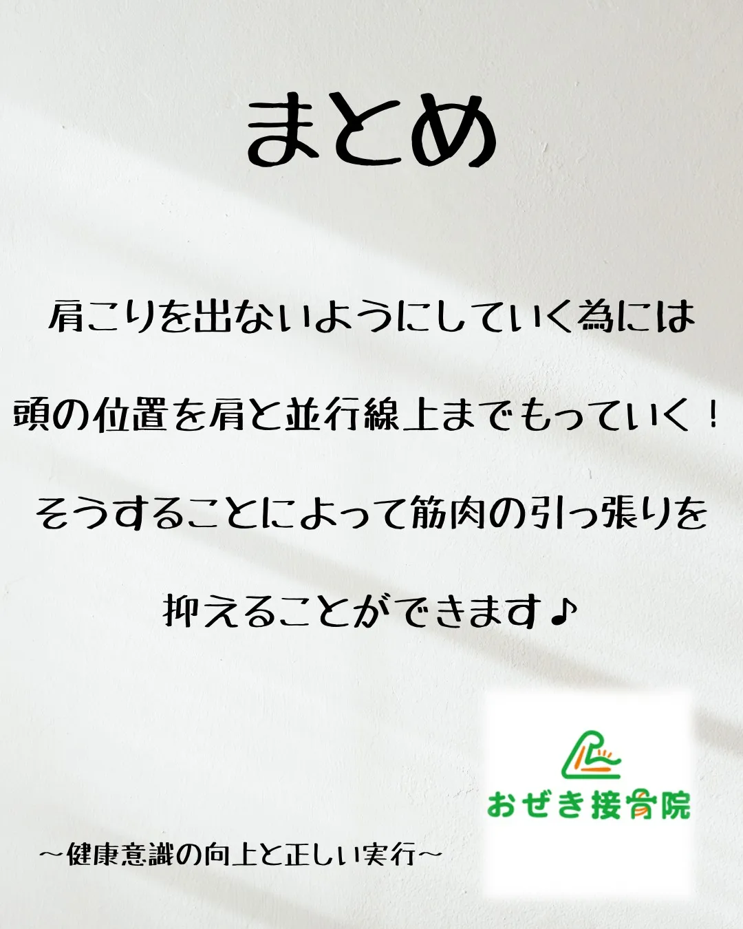 ≪肩こりはなぜ起こるのか≫