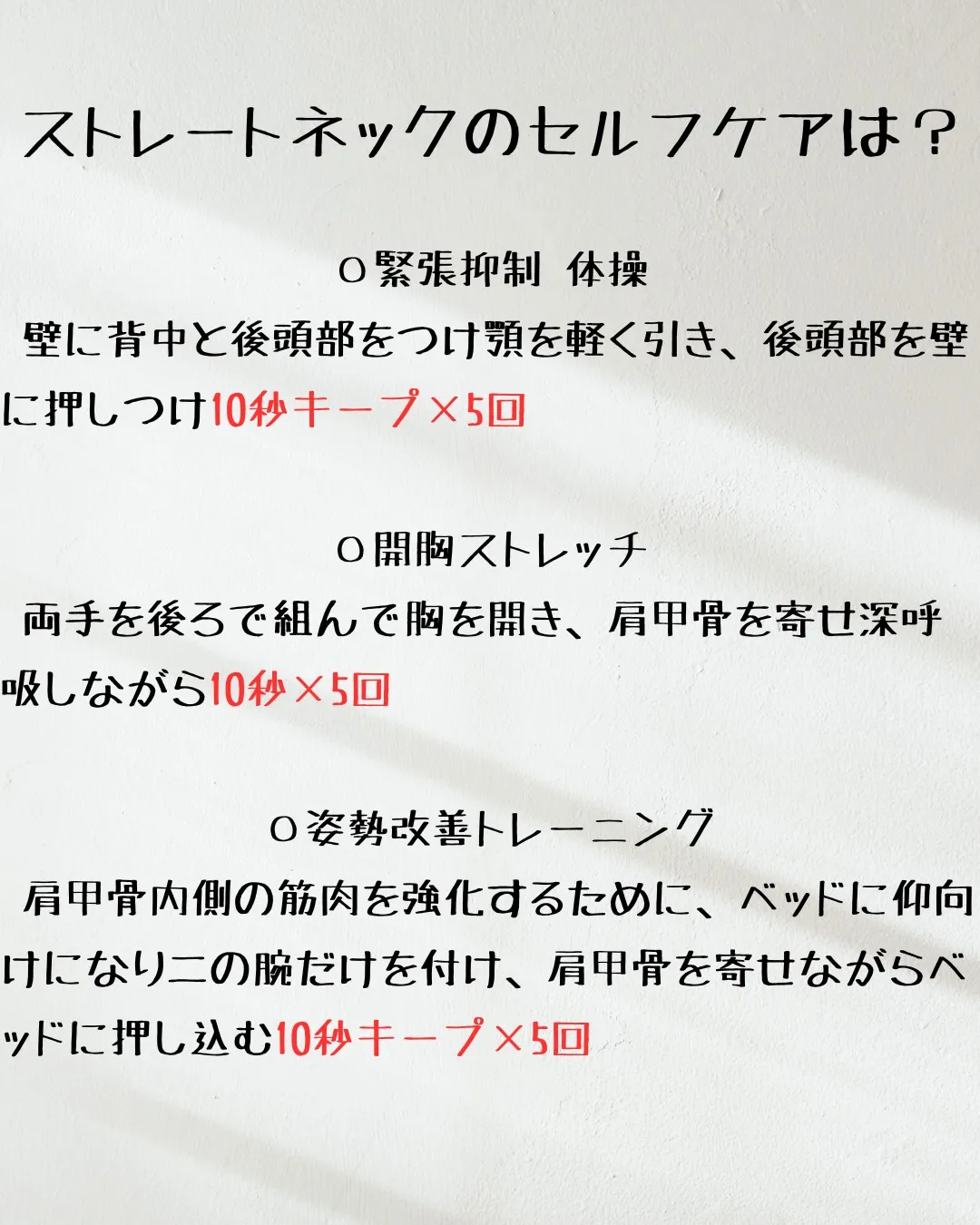 ≪ストレートネックはなぜ起こるのか≫