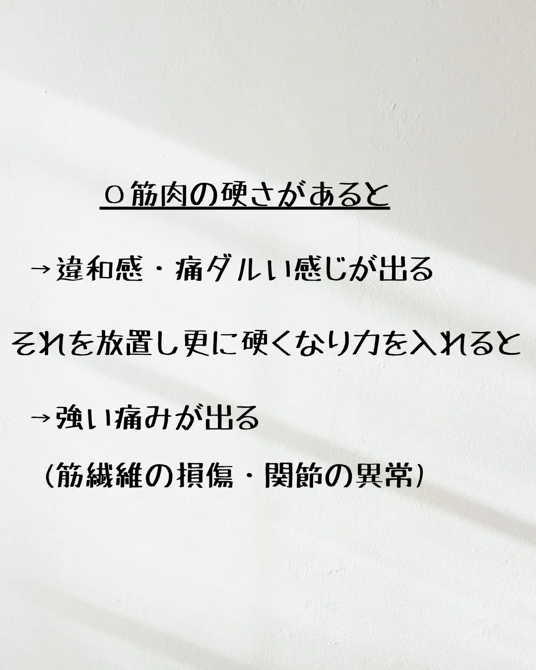 ≪腰痛はなぜ起こるのか≫