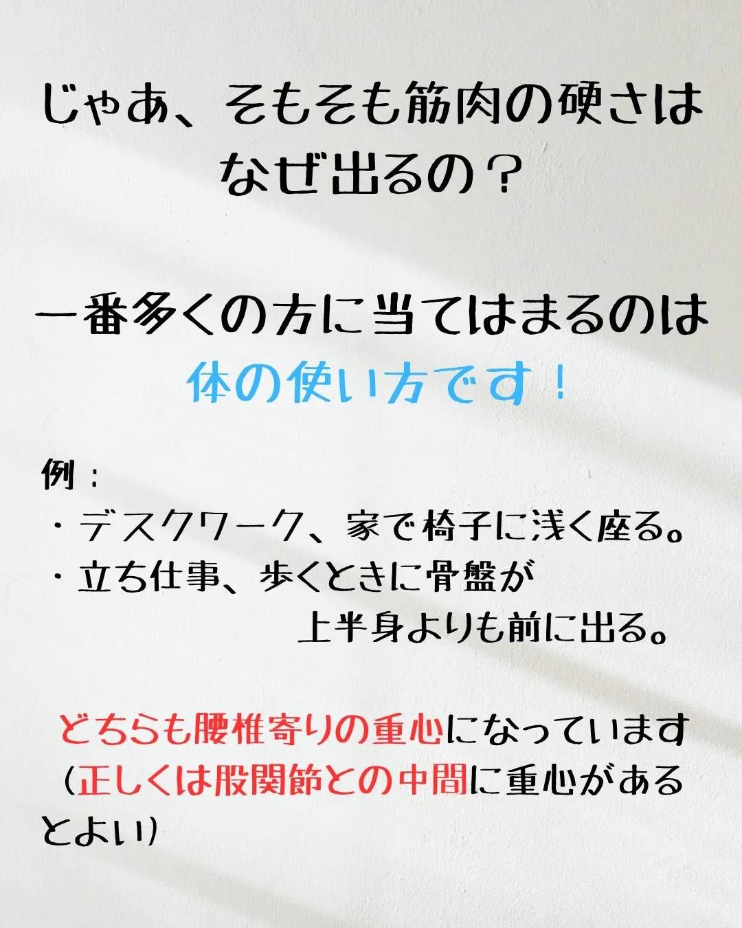 ≪腰痛はなぜ起こるのか≫