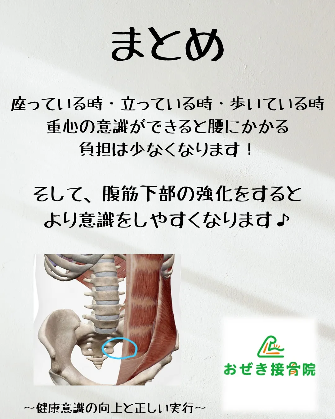 ≪腰痛はなぜ起こるのか≫