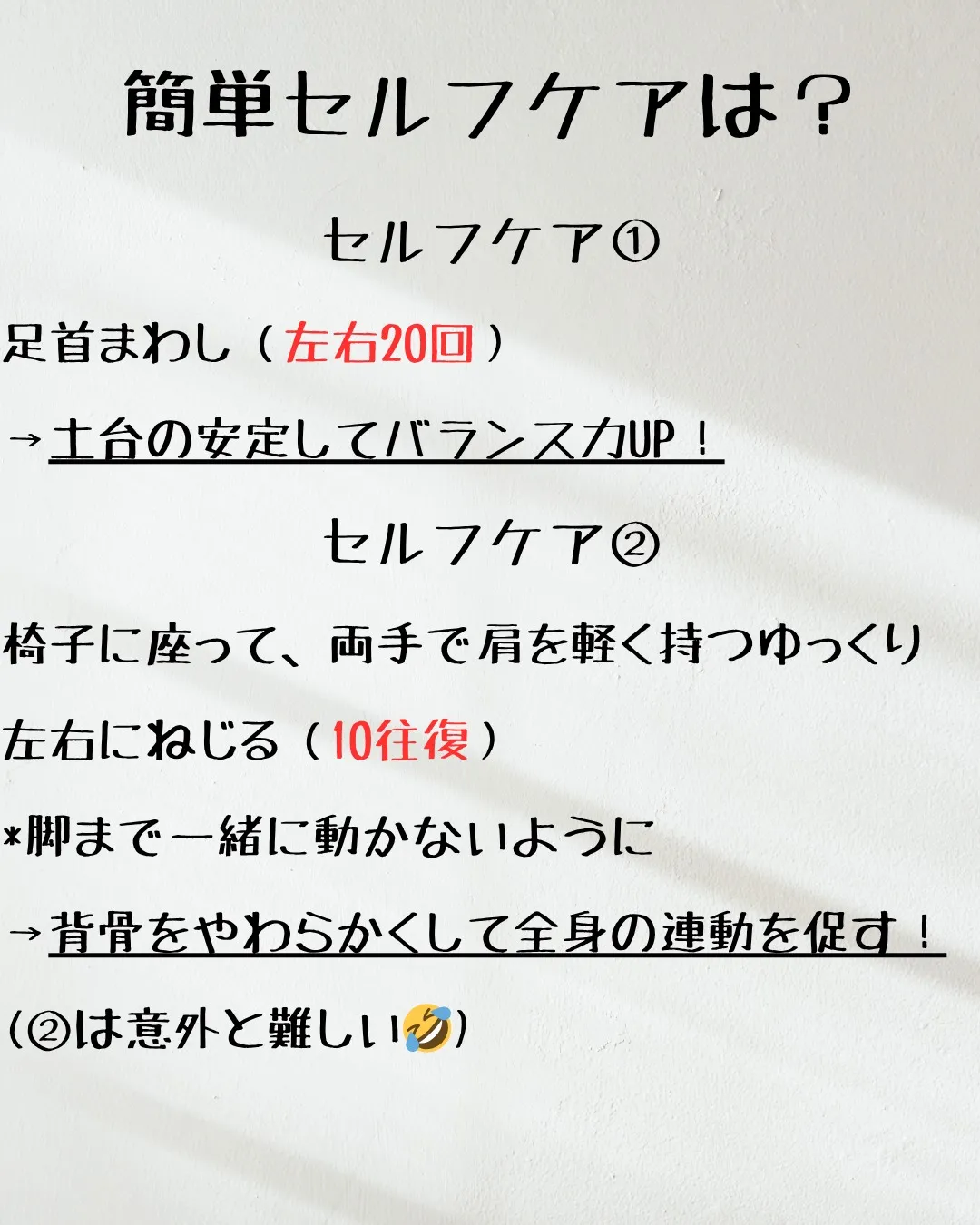 ≪骨盤矯正だけでは良くならない！≫