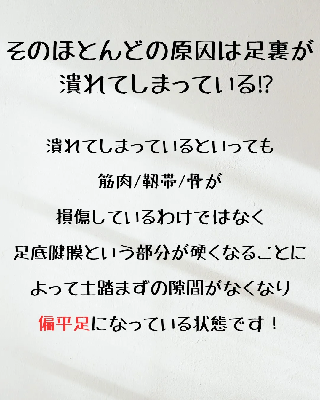 ≪膝の痛みが慢性化するのはなぜ？≫