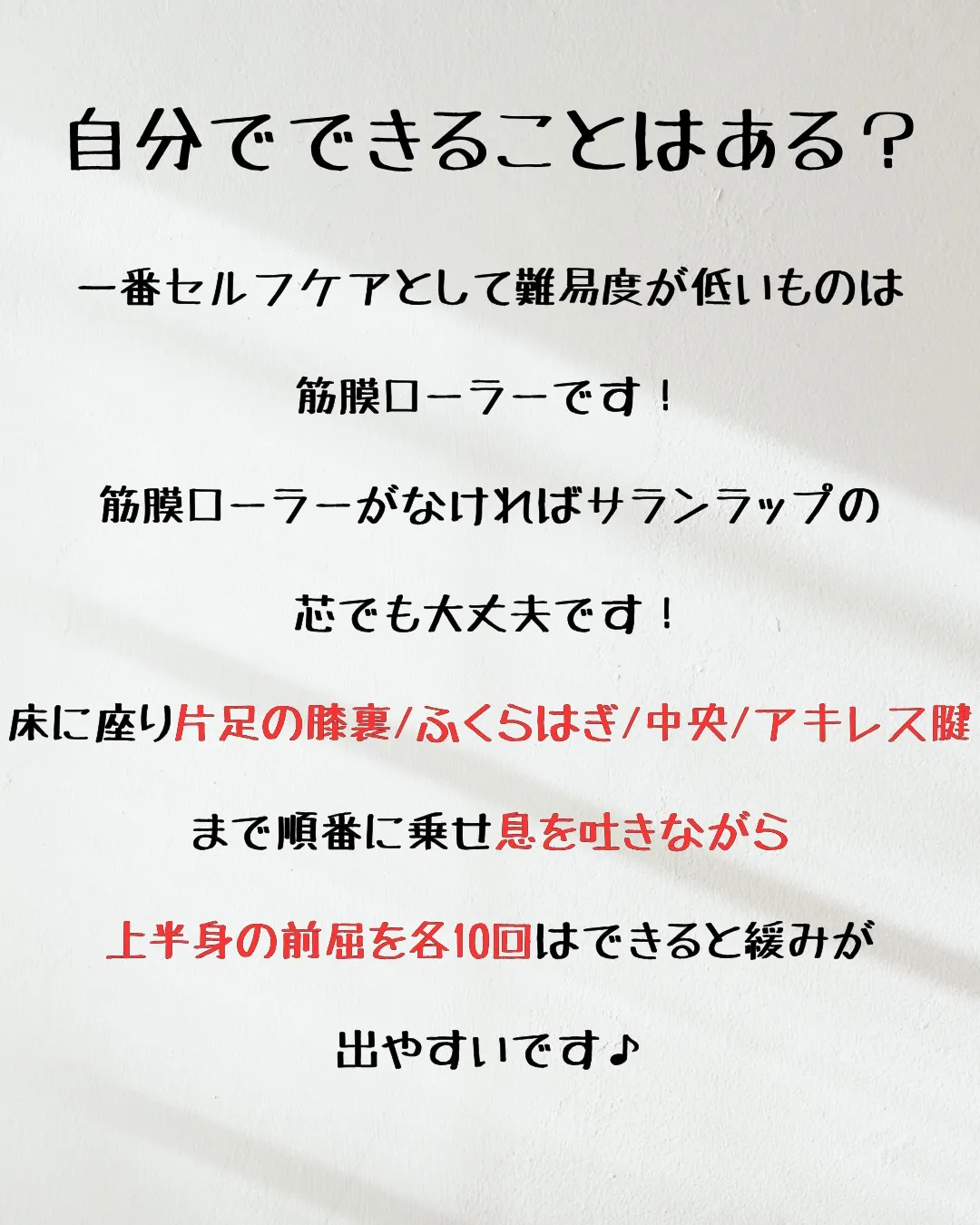 ≪膝の痛みが慢性化するのはなぜ？≫