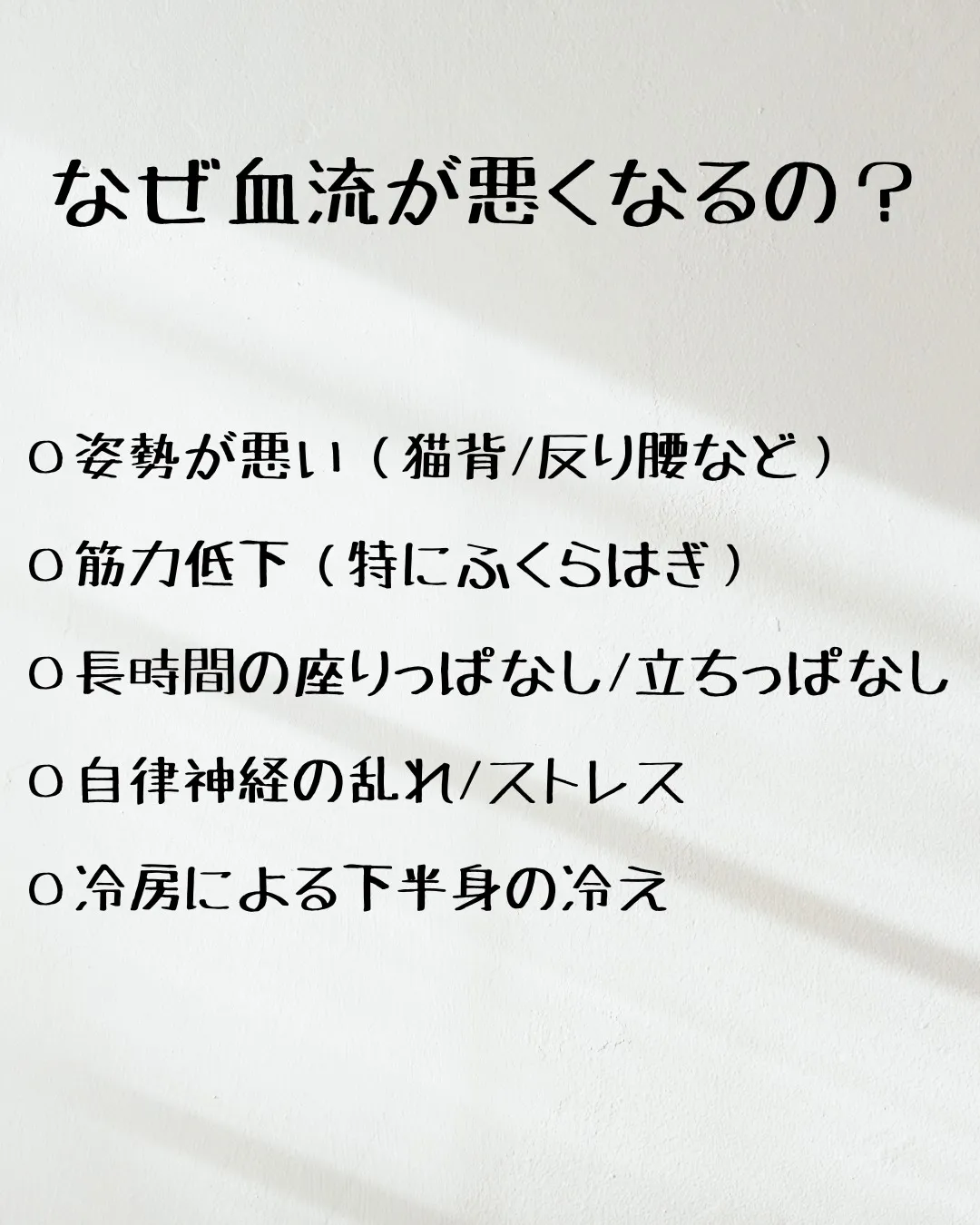 ≪冷え/むくみを放置していませんか？≫