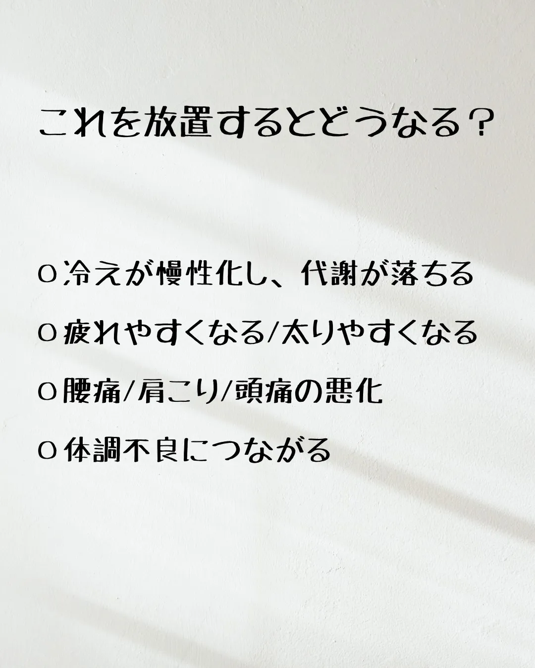≪冷え/むくみを放置していませんか？≫