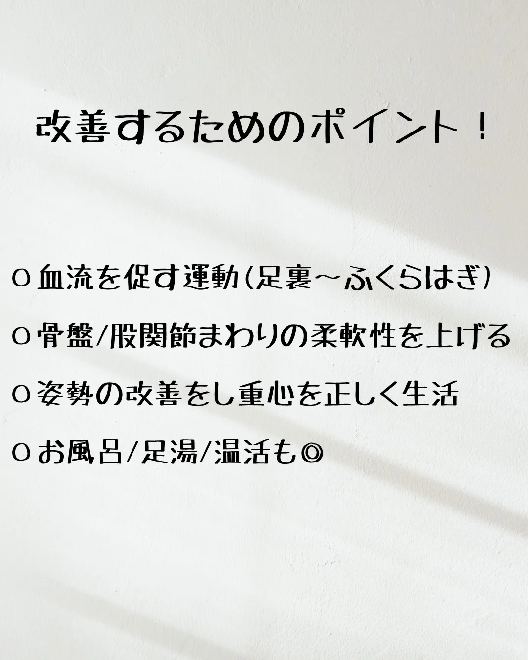≪冷え/むくみを放置していませんか？≫