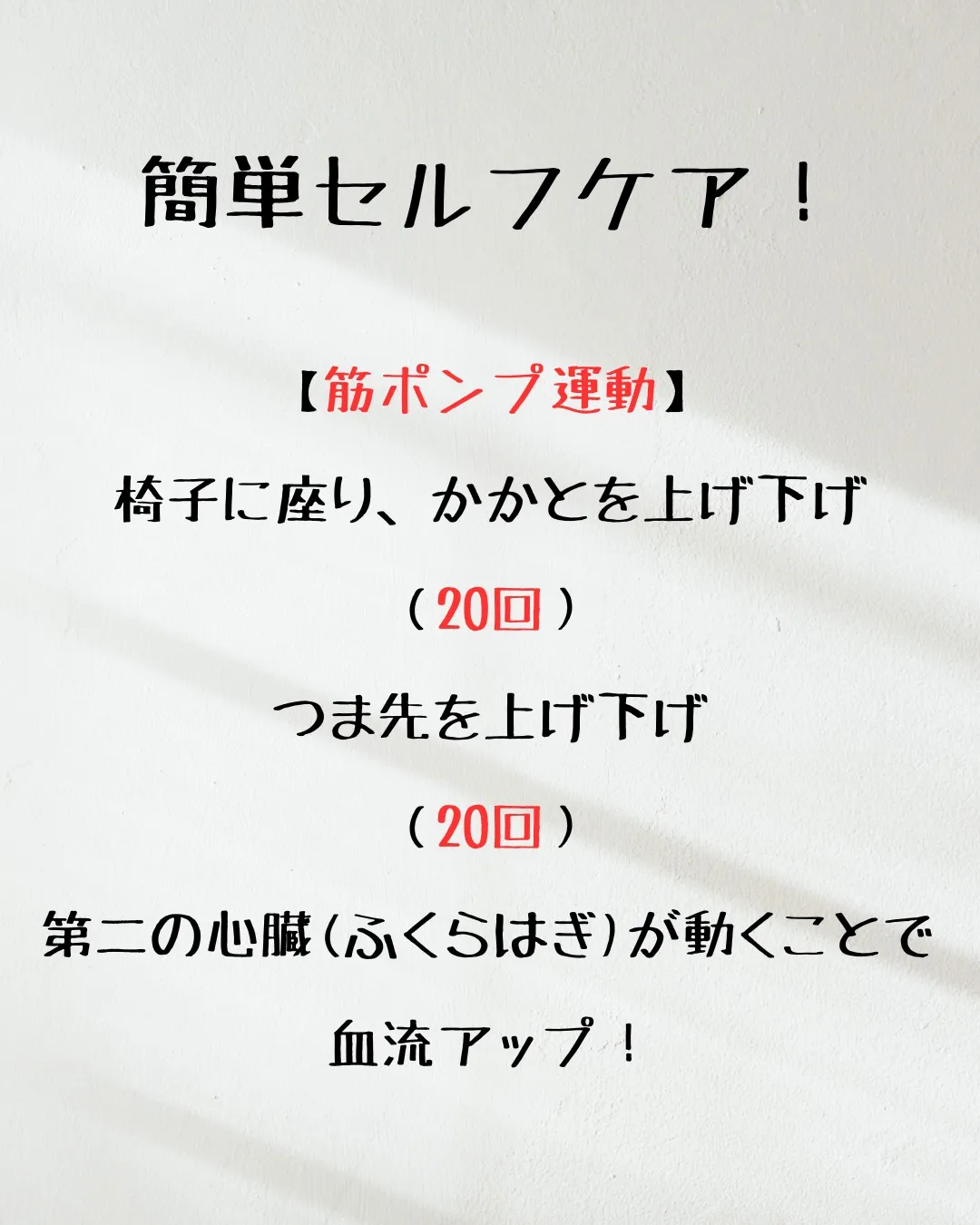 ≪冷え/むくみを放置していませんか？≫