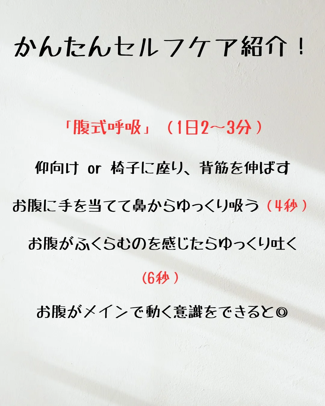 ≪呼吸の仕方を変えたら何が起こる？≫