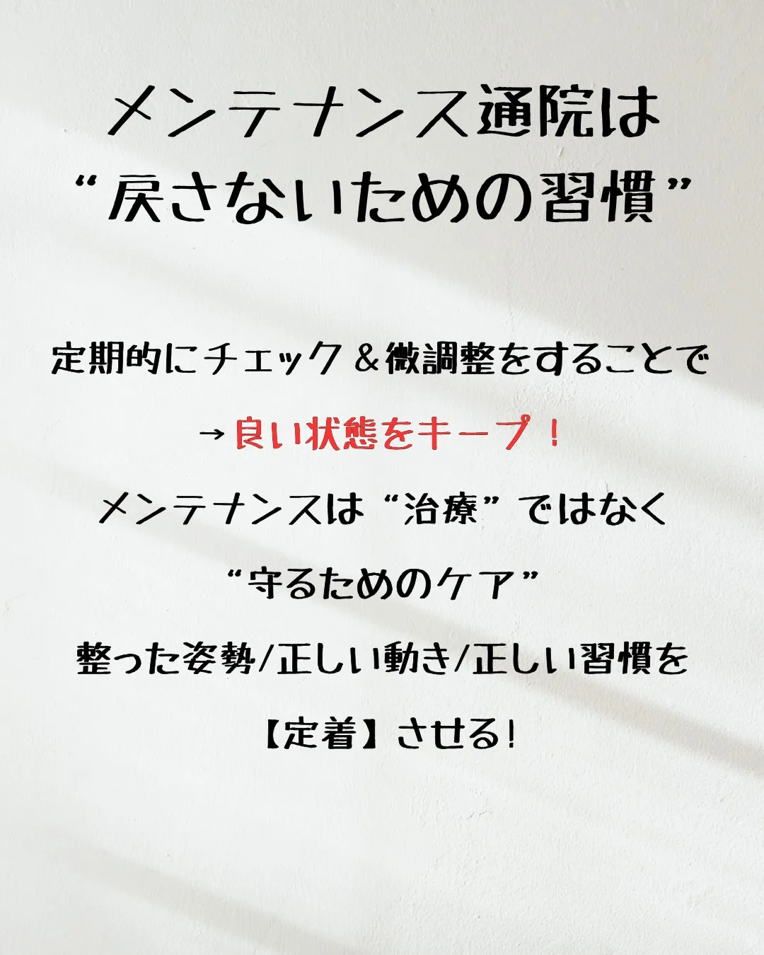 ≪メンテナンスって必要なの?≫