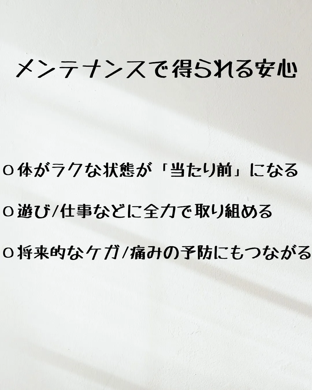 ≪メンテナンスって必要なの?≫