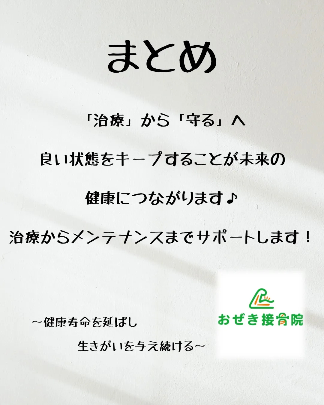 ≪メンテナンスって必要なの?≫
